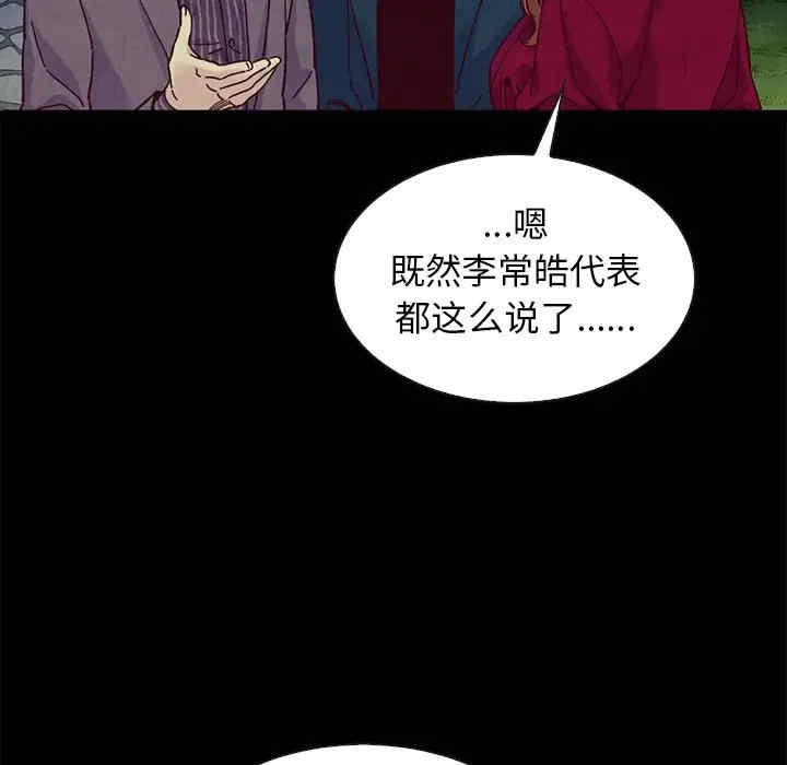 韩国漫画坏血/沉沦韩漫_坏血/沉沦-第38话在线免费阅读-韩国漫画-第53张图片