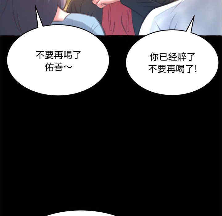 韩国漫画暗恋心酸谁人知韩漫_暗恋心酸谁人知-第15话在线免费阅读-韩国漫画-第151张图片