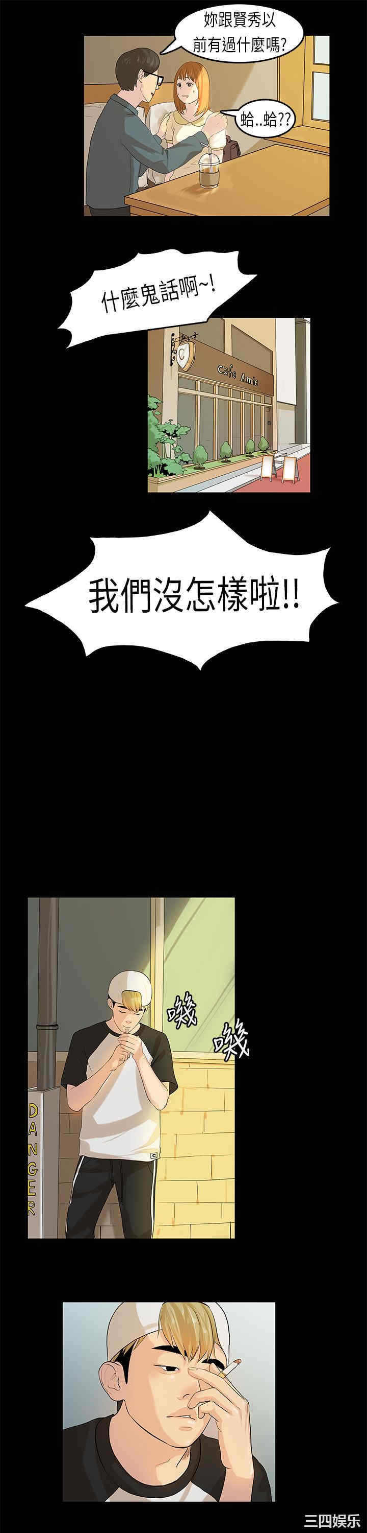 韩国漫画初恋症候群韩漫_初恋症候群-第7话在线免费阅读-韩国漫画-第6张图片