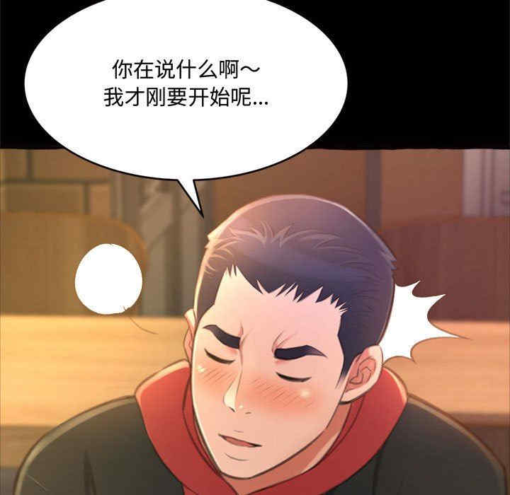 韩国漫画暗恋心酸谁人知韩漫_暗恋心酸谁人知-第15话在线免费阅读-韩国漫画-第152张图片