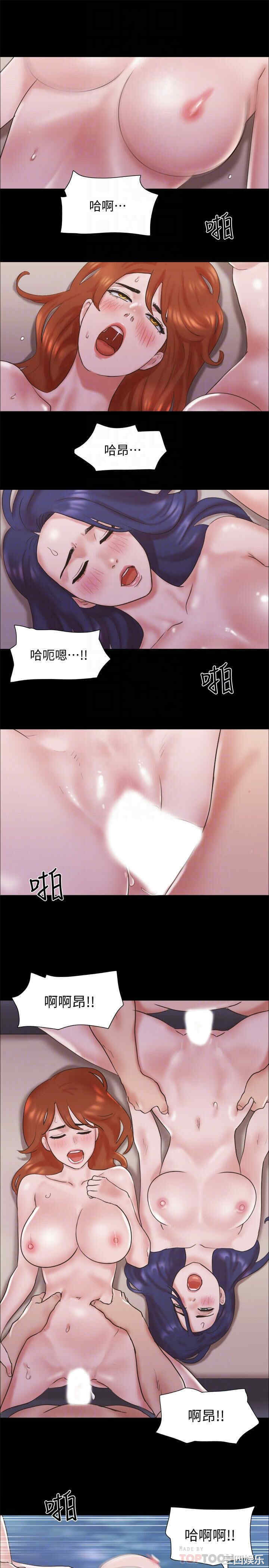 韩国漫画协议换爱/合意之下韩漫_协议换爱/合意之下-第75话在线免费阅读-韩国漫画-第16张图片