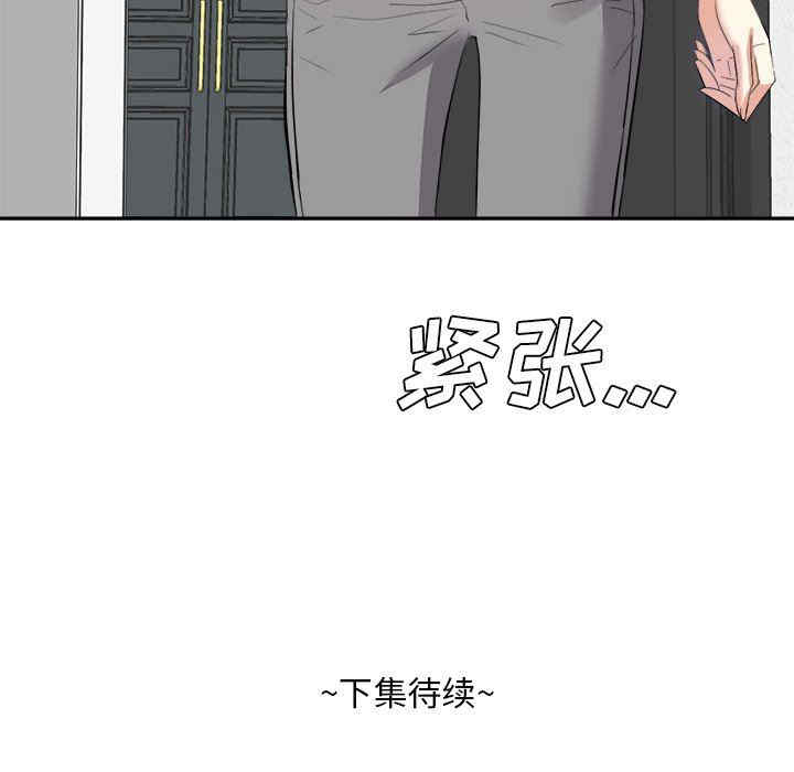 韩国漫画糖果恋人/甜心干爹韩漫_糖果恋人/甜心干爹-第25话在线免费阅读-韩国漫画-第128张图片