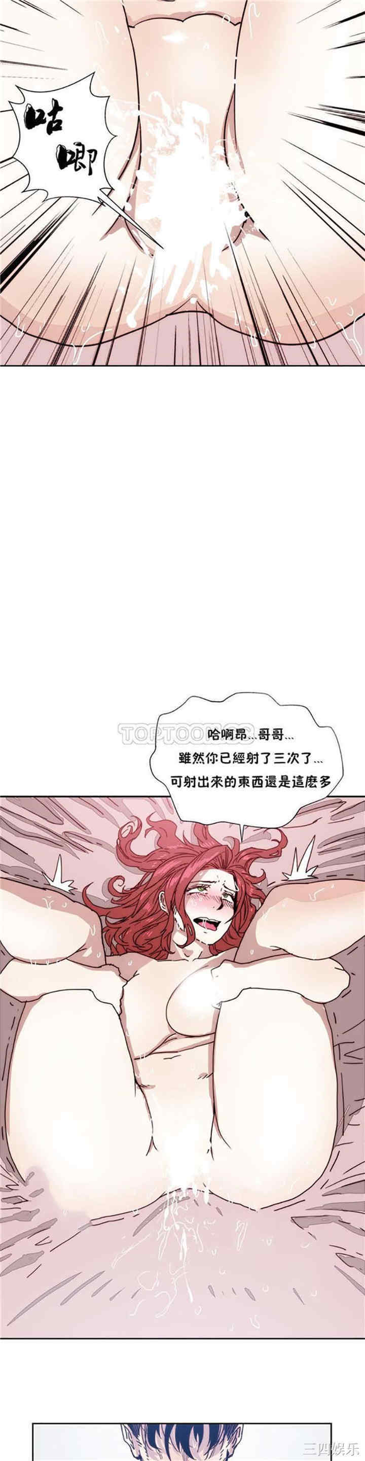 韩国漫画想要杀死你韩漫_想要杀死你-第11话在线免费阅读-韩国漫画-第23张图片
