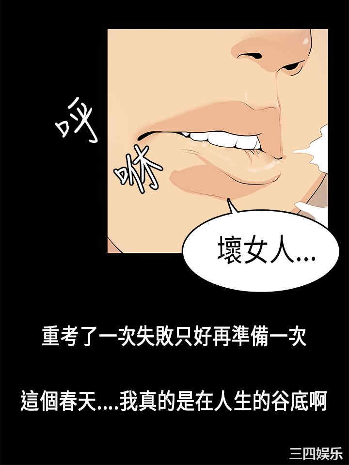 韩国漫画初恋症候群韩漫_初恋症候群-第7话在线免费阅读-韩国漫画-第7张图片