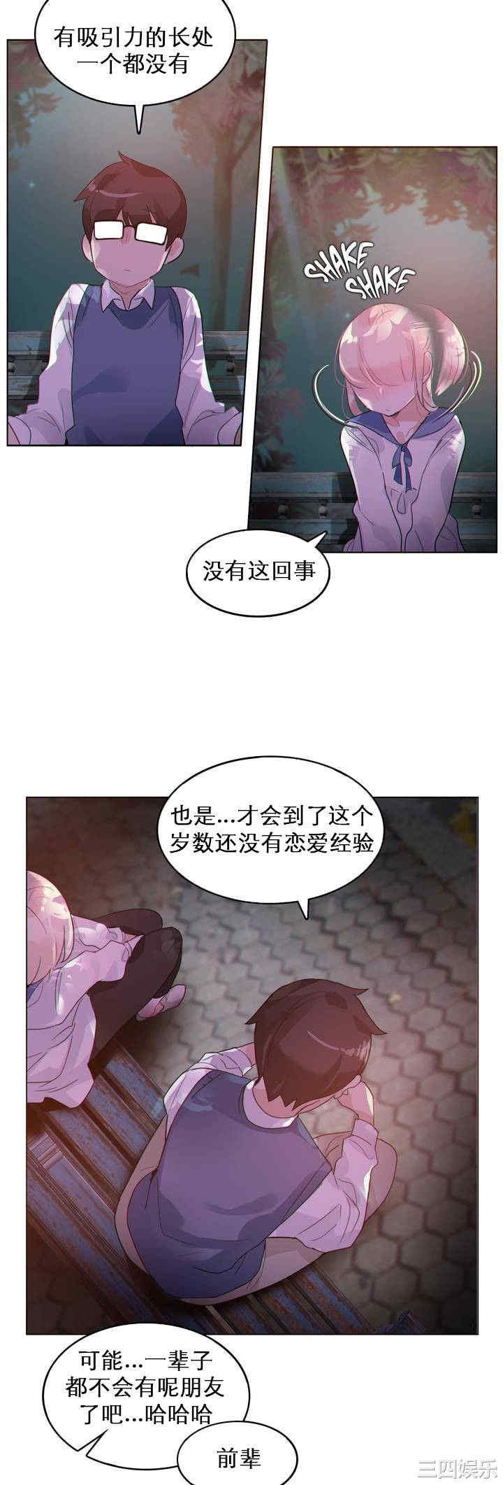 韩国漫画一个变态的日常生活韩漫_一个变态的日常生活-第27话在线免费阅读-韩国漫画-第21张图片