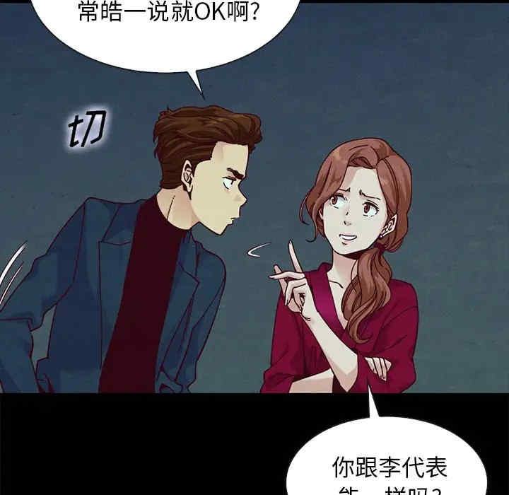 韩国漫画坏血/沉沦韩漫_坏血/沉沦-第38话在线免费阅读-韩国漫画-第56张图片