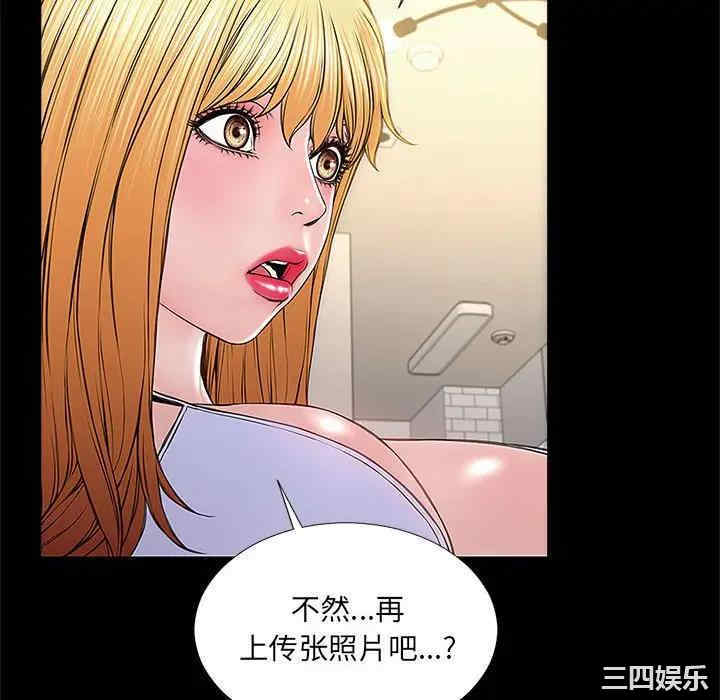 韩国漫画网红吴妍智韩漫_网红吴妍智-第3话在线免费阅读-韩国漫画-第82张图片