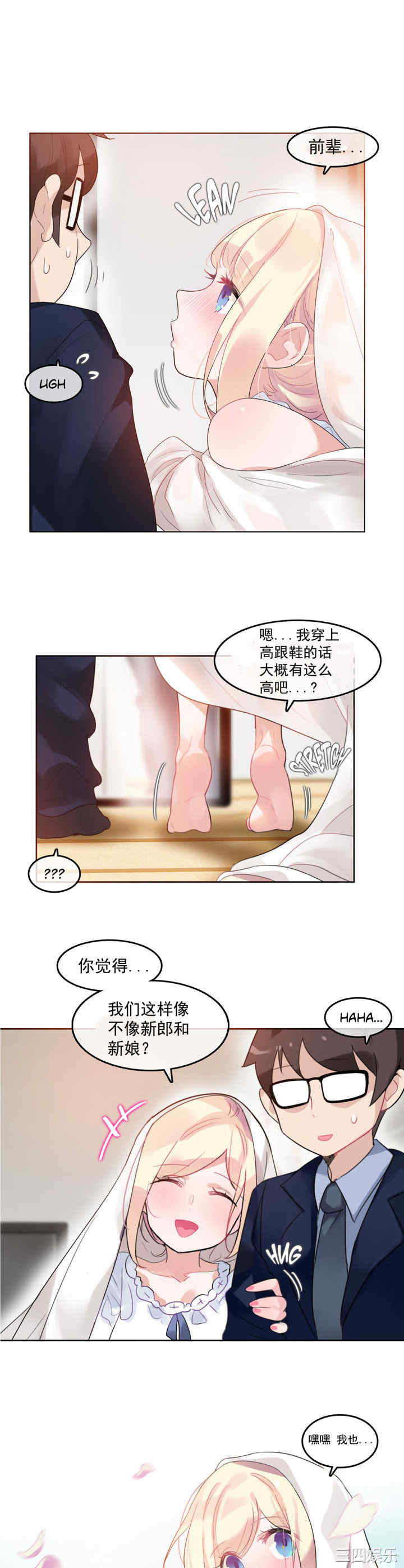 韩国漫画一个变态的日常生活韩漫_一个变态的日常生活-第42话在线免费阅读-韩国漫画-第7张图片
