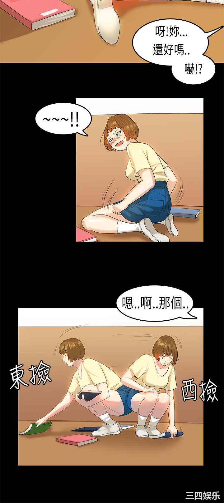 韩国漫画初恋症候群韩漫_初恋症候群-第7话在线免费阅读-韩国漫画-第9张图片