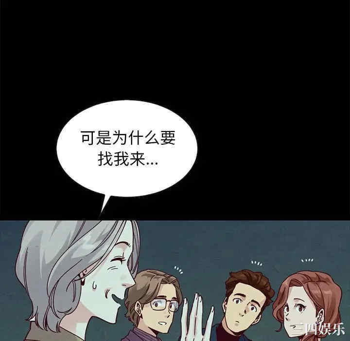 韩国漫画坏血/沉沦韩漫_坏血/沉沦-第38话在线免费阅读-韩国漫画-第58张图片