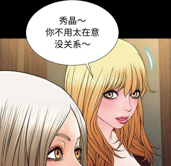 韩国漫画网红吴妍智韩漫_网红吴妍智-第33话在线免费阅读-韩国漫画-第71张图片