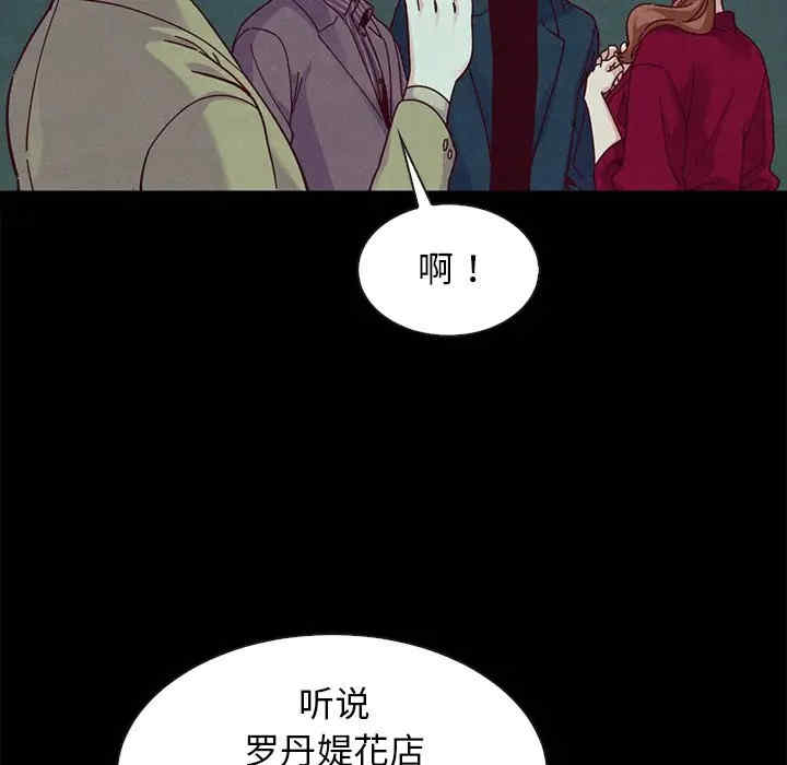 韩国漫画坏血/沉沦韩漫_坏血/沉沦-第38话在线免费阅读-韩国漫画-第59张图片