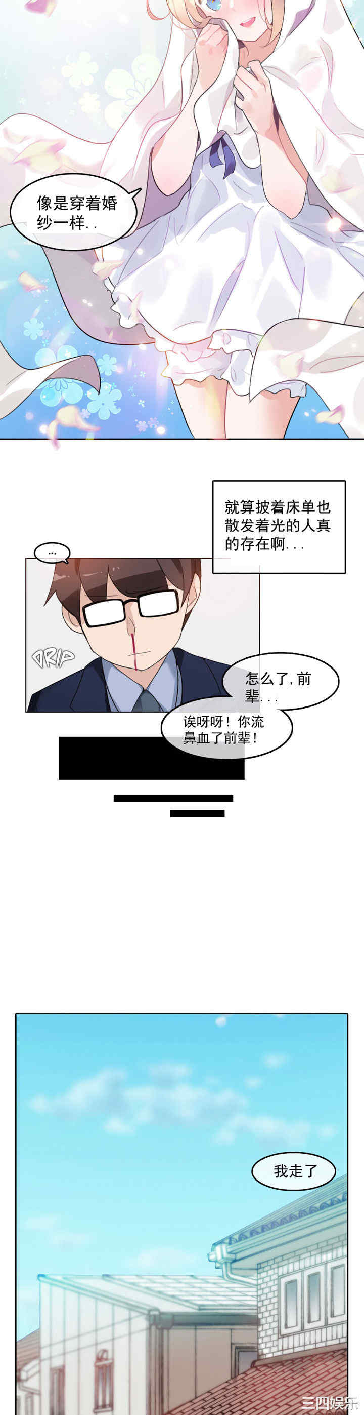 韩国漫画一个变态的日常生活韩漫_一个变态的日常生活-第42话在线免费阅读-韩国漫画-第8张图片