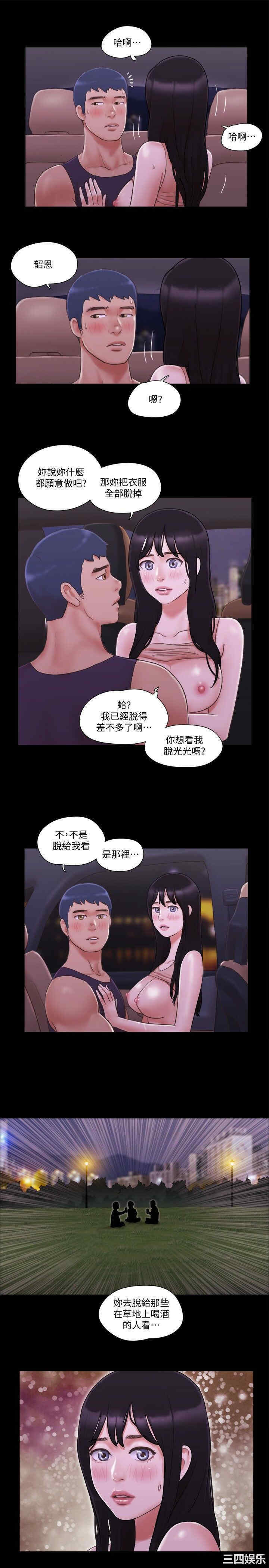 韩国漫画协议换爱/合意之下韩漫_协议换爱/合意之下-第46话在线免费阅读-韩国漫画-第26张图片