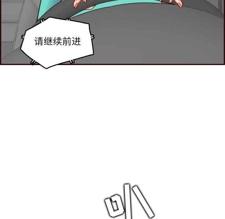 韩国漫画妈妈是女大学生韩漫_妈妈是女大学生-第69话在线免费阅读-韩国漫画-第102张图片