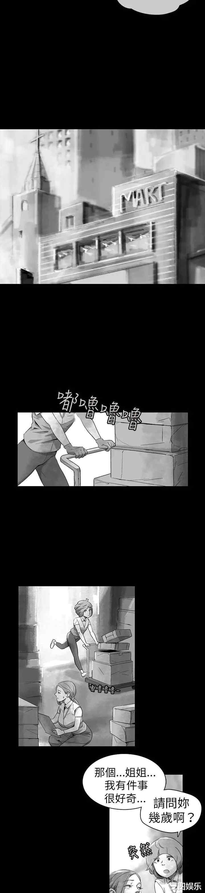 韩国漫画VIDEO/同床异梦韩漫_VIDEO/同床异梦-第11话在线免费阅读-韩国漫画-第15张图片