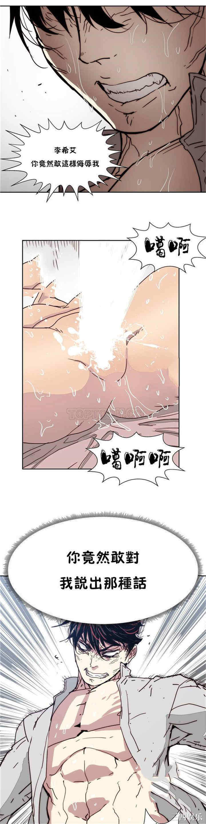 韩国漫画想要杀死你韩漫_想要杀死你-第11话在线免费阅读-韩国漫画-第26张图片
