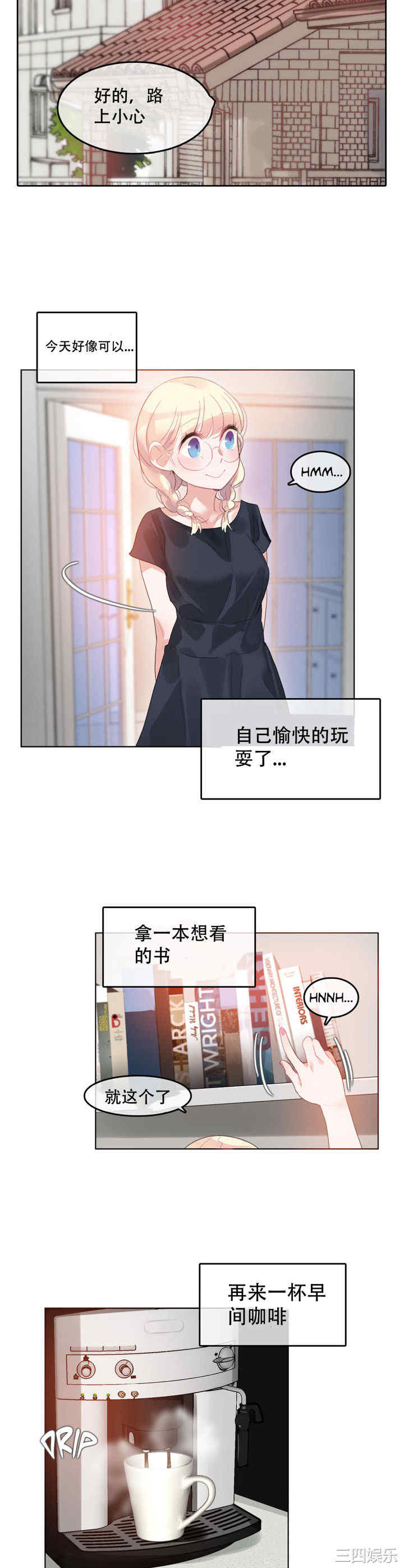 韩国漫画一个变态的日常生活韩漫_一个变态的日常生活-第42话在线免费阅读-韩国漫画-第9张图片