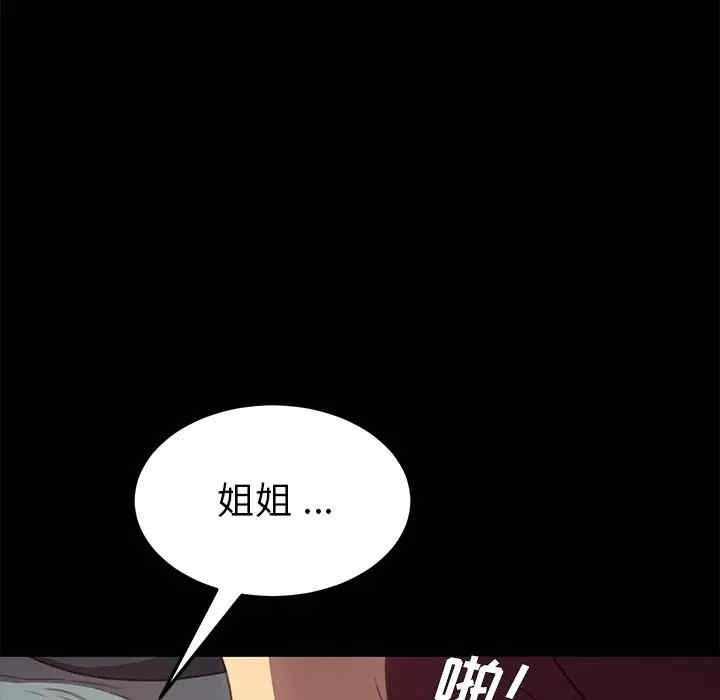 韩国漫画乖乖上钩/危机四伏的家庭生活韩漫_乖乖上钩/危机四伏的家庭生活-第40话在线免费阅读-韩国漫画-第44张图片