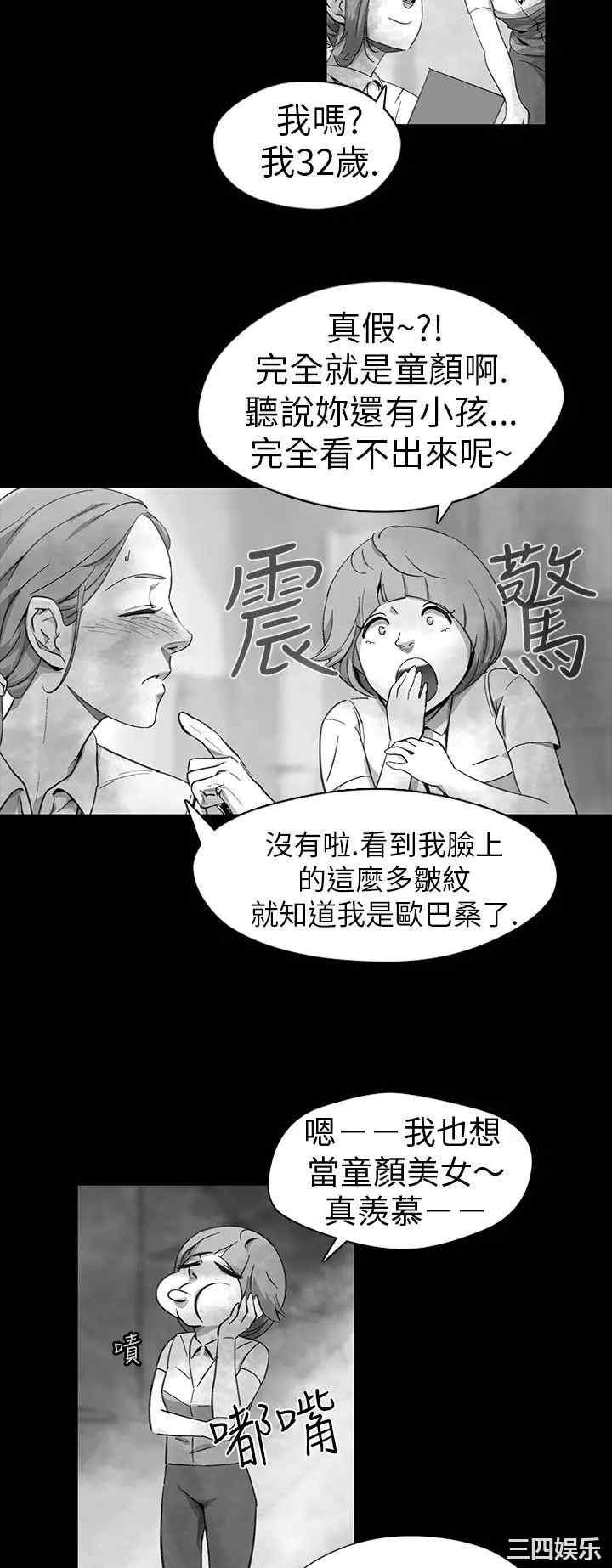 韩国漫画VIDEO/同床异梦韩漫_VIDEO/同床异梦-第11话在线免费阅读-韩国漫画-第16张图片