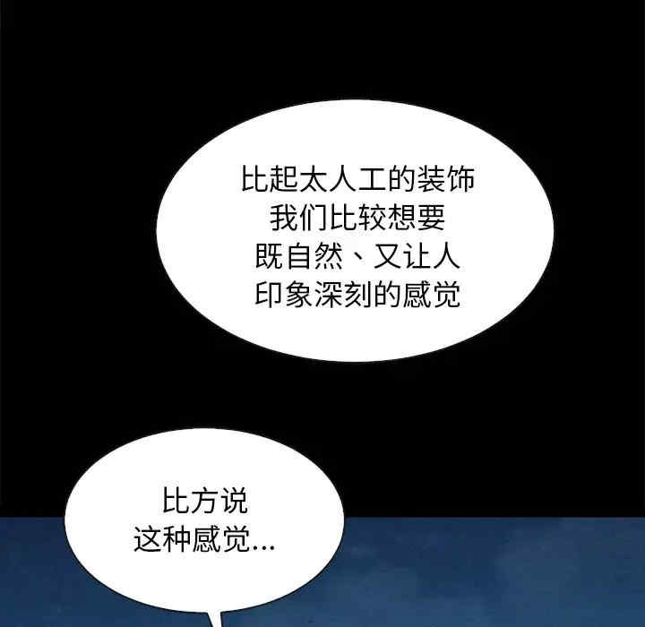 韩国漫画坏血/沉沦韩漫_坏血/沉沦-第38话在线免费阅读-韩国漫画-第62张图片