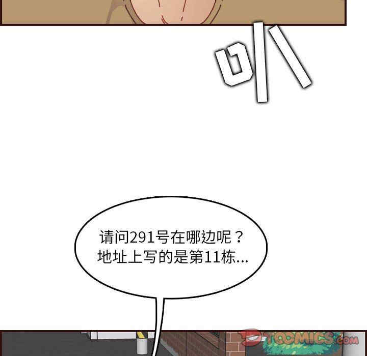 韩国漫画妈妈是女大学生韩漫_妈妈是女大学生-第69话在线免费阅读-韩国漫画-第104张图片