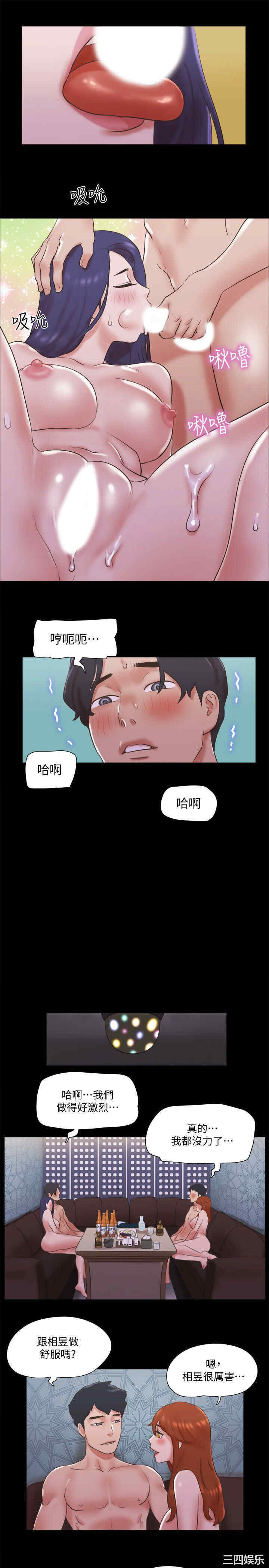 韩国漫画协议换爱/合意之下韩漫_协议换爱/合意之下-第75话在线免费阅读-韩国漫画-第20张图片