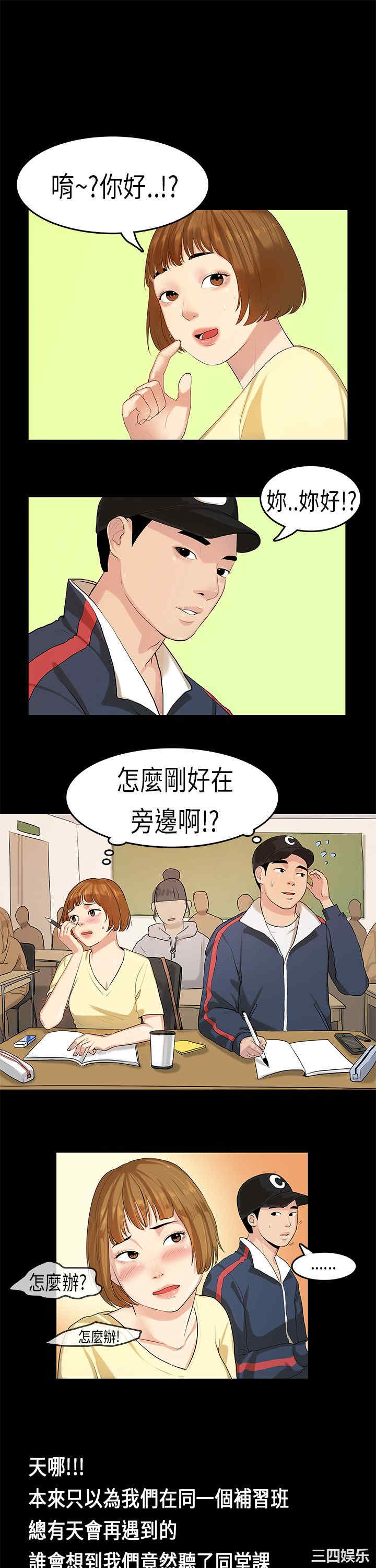 韩国漫画初恋症候群韩漫_初恋症候群-第7话在线免费阅读-韩国漫画-第12张图片