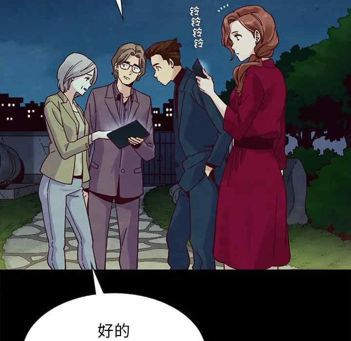 韩国漫画坏血/沉沦韩漫_坏血/沉沦-第38话在线免费阅读-韩国漫画-第63张图片