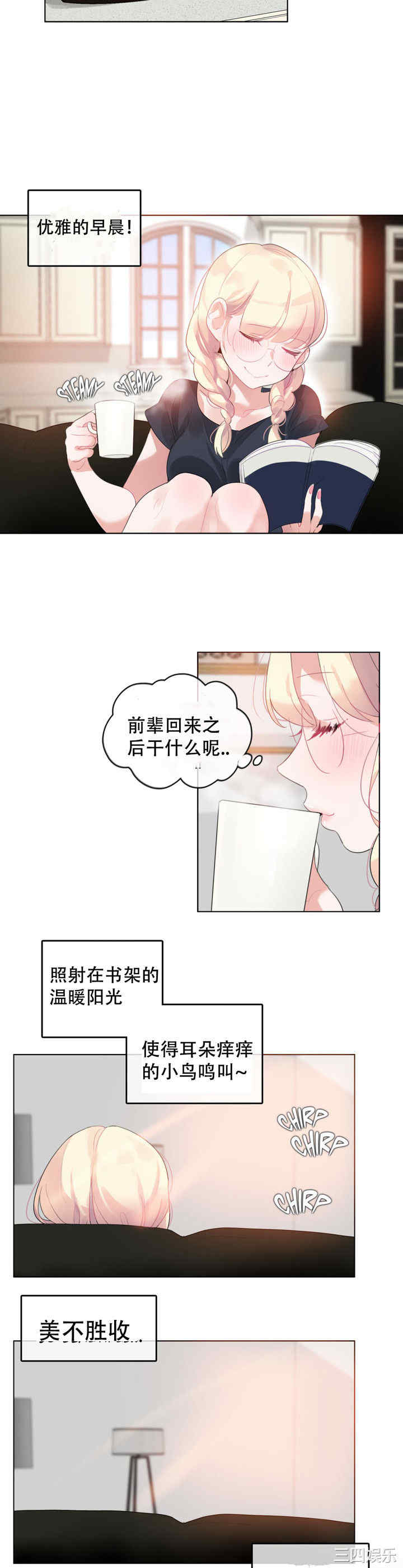 韩国漫画一个变态的日常生活韩漫_一个变态的日常生活-第42话在线免费阅读-韩国漫画-第10张图片
