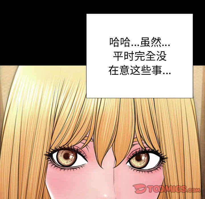 韩国漫画网红吴妍智韩漫_网红吴妍智-第33话在线免费阅读-韩国漫画-第75张图片