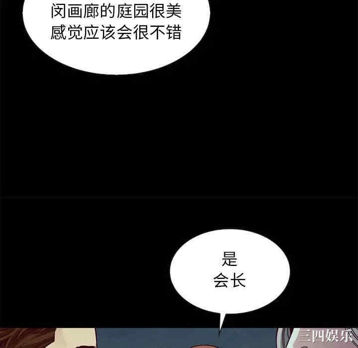 韩国漫画坏血/沉沦韩漫_坏血/沉沦-第38话在线免费阅读-韩国漫画-第64张图片