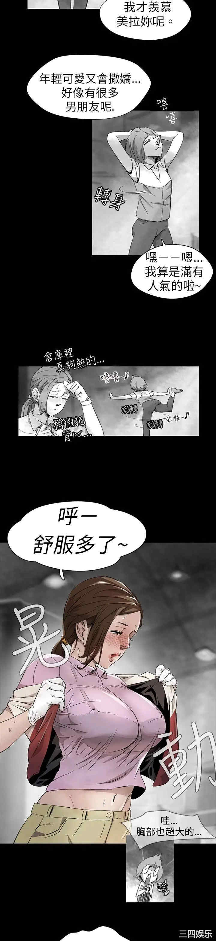 韩国漫画VIDEO/同床异梦韩漫_VIDEO/同床异梦-第11话在线免费阅读-韩国漫画-第17张图片