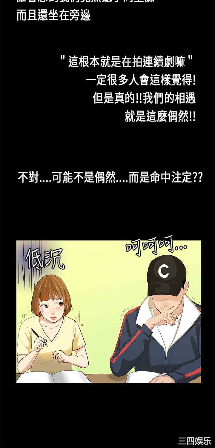 韩国漫画初恋症候群韩漫_初恋症候群-第7话在线免费阅读-韩国漫画-第13张图片