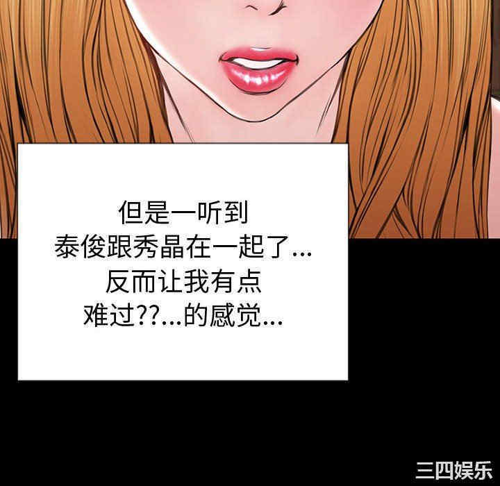 韩国漫画网红吴妍智韩漫_网红吴妍智-第33话在线免费阅读-韩国漫画-第76张图片