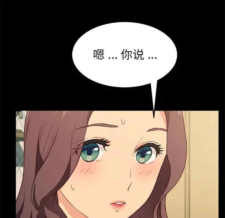 韩国漫画乖乖上钩/危机四伏的家庭生活韩漫_乖乖上钩/危机四伏的家庭生活-第40话在线免费阅读-韩国漫画-第47张图片