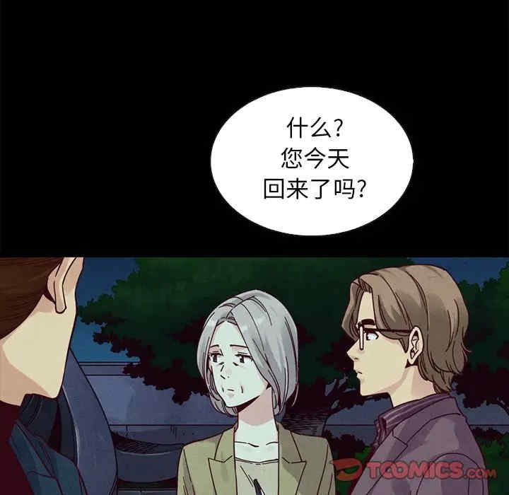 韩国漫画坏血/沉沦韩漫_坏血/沉沦-第38话在线免费阅读-韩国漫画-第66张图片