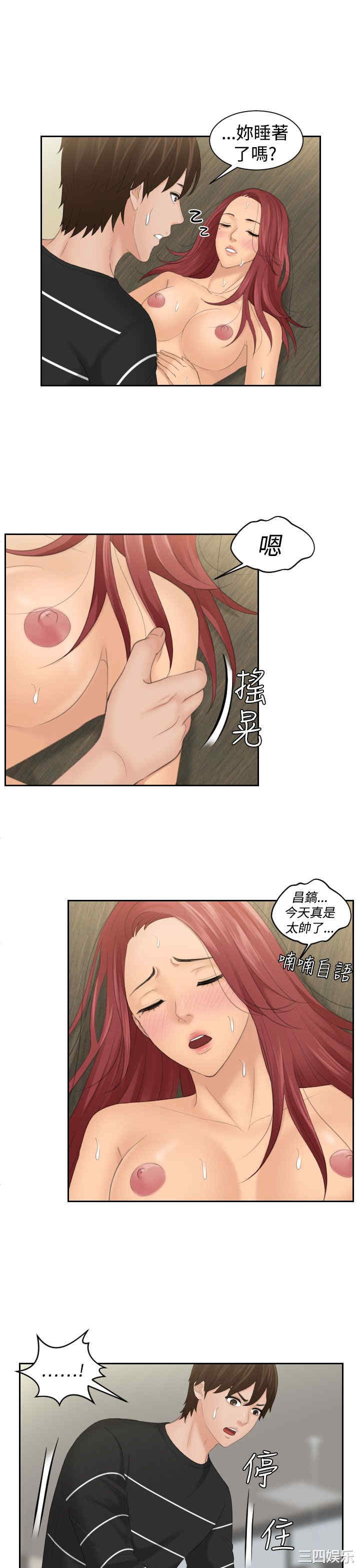 韩国漫画My lovedoll韩漫_My lovedoll-第19话在线免费阅读-韩国漫画-第19张图片