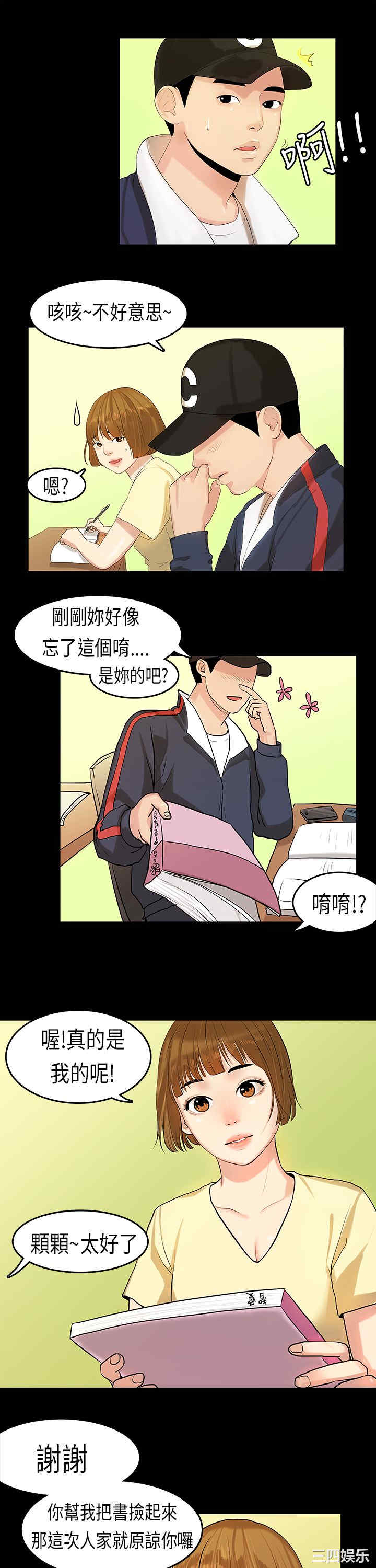 韩国漫画初恋症候群韩漫_初恋症候群-第7话在线免费阅读-韩国漫画-第14张图片