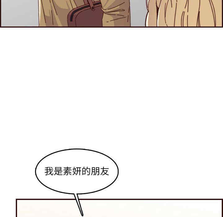 韩国漫画妈妈是女大学生韩漫_妈妈是女大学生-第69话在线免费阅读-韩国漫画-第108张图片