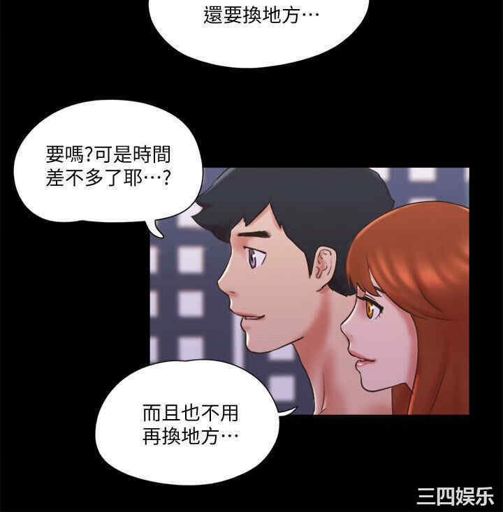 韩国漫画协议换爱/合意之下韩漫_协议换爱/合意之下-第75话在线免费阅读-韩国漫画-第23张图片