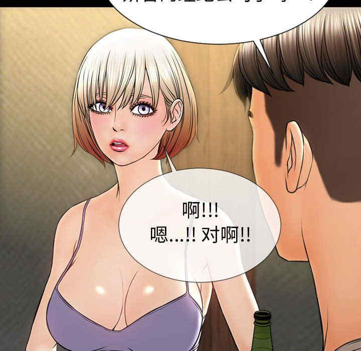 韩国漫画网红吴妍智韩漫_网红吴妍智-第33话在线免费阅读-韩国漫画-第78张图片