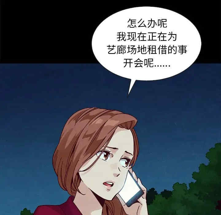 韩国漫画坏血/沉沦韩漫_坏血/沉沦-第38话在线免费阅读-韩国漫画-第68张图片