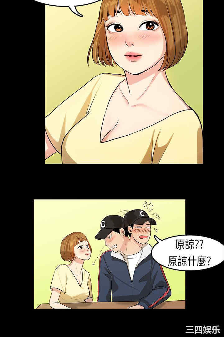 韩国漫画初恋症候群韩漫_初恋症候群-第7话在线免费阅读-韩国漫画-第15张图片