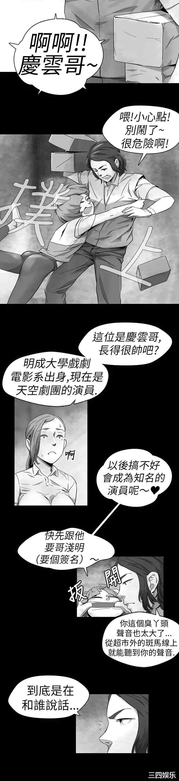 韩国漫画VIDEO/同床异梦韩漫_VIDEO/同床异梦-第11话在线免费阅读-韩国漫画-第19张图片
