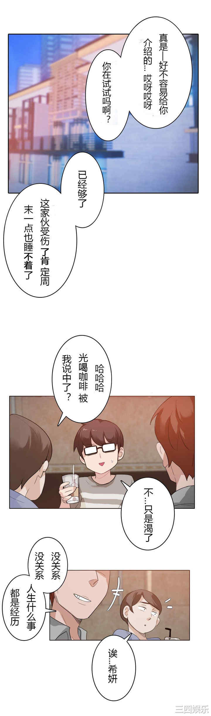 韩国漫画一个变态的日常生活韩漫_一个变态的日常生活-第28话在线免费阅读-韩国漫画-第1张图片