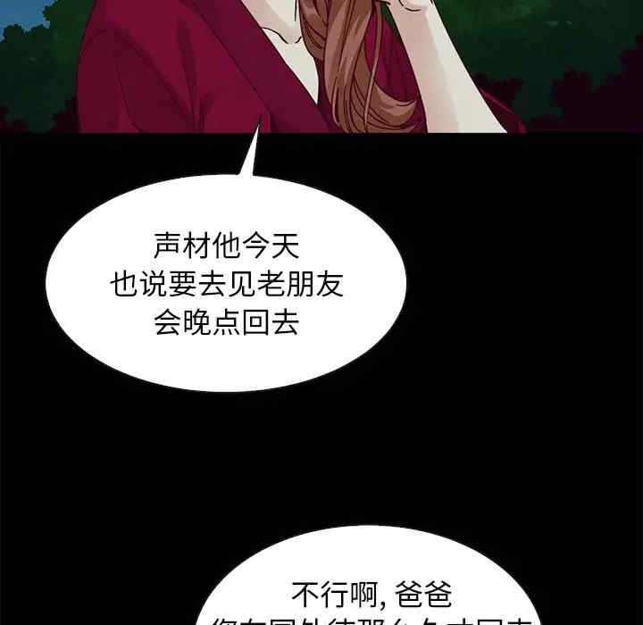 韩国漫画坏血/沉沦韩漫_坏血/沉沦-第38话在线免费阅读-韩国漫画-第69张图片