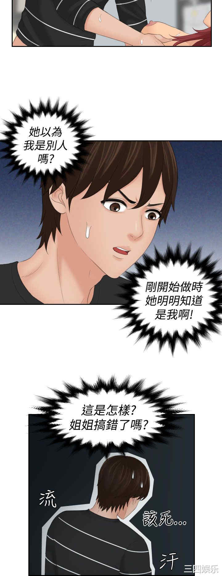 韩国漫画My lovedoll韩漫_My lovedoll-第19话在线免费阅读-韩国漫画-第20张图片