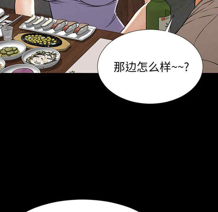 韩国漫画网红吴妍智韩漫_网红吴妍智-第33话在线免费阅读-韩国漫画-第79张图片