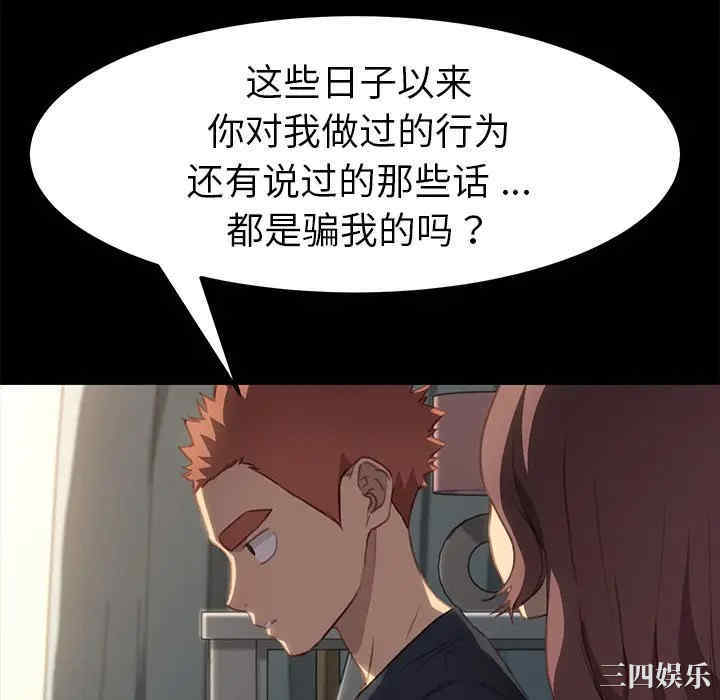 韩国漫画乖乖上钩/危机四伏的家庭生活韩漫_乖乖上钩/危机四伏的家庭生活-第40话在线免费阅读-韩国漫画-第52张图片